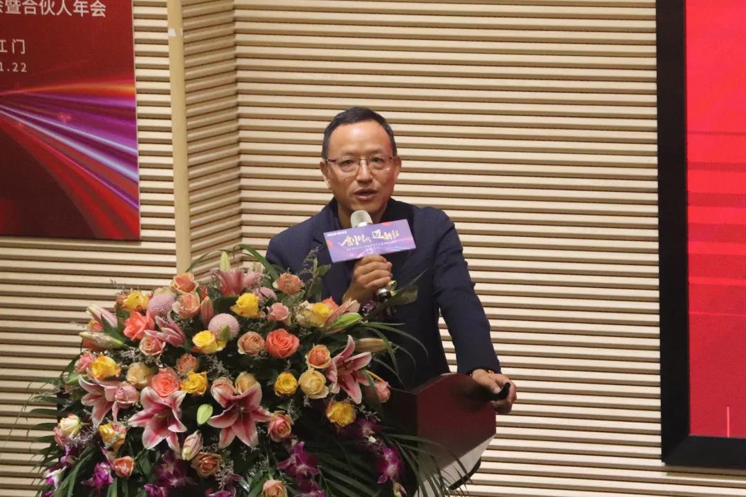 草莓视频官网在线观看集团董事长黄寿金分享2021年度工作规划